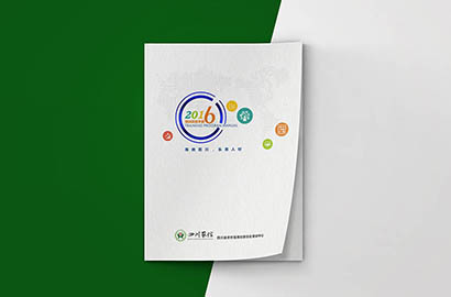 遂昌县画册设计：以场景为媒，打造城市体验的全新入口